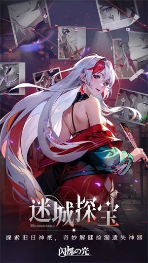 闪烁之光最新版安装下载