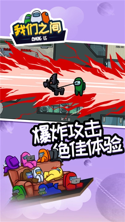 amongus游戏最新版