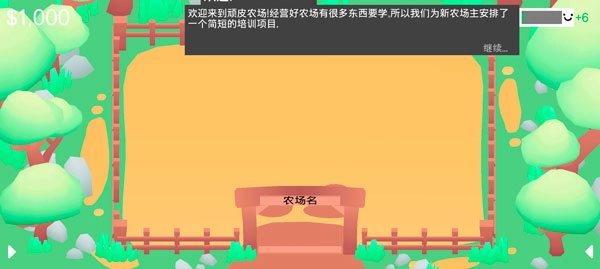 顽皮鸡中文汉化版(1)