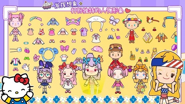 托卡迷你城市城堡安卓免费版