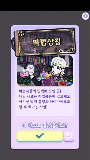 像素少女波卡中文版图4