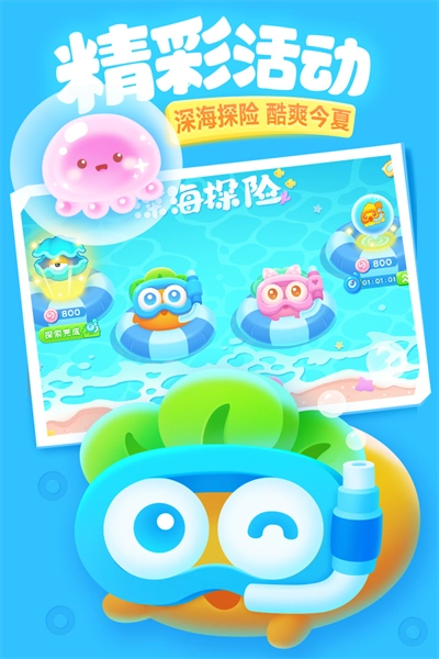 保卫萝卜3直装游戏版图2