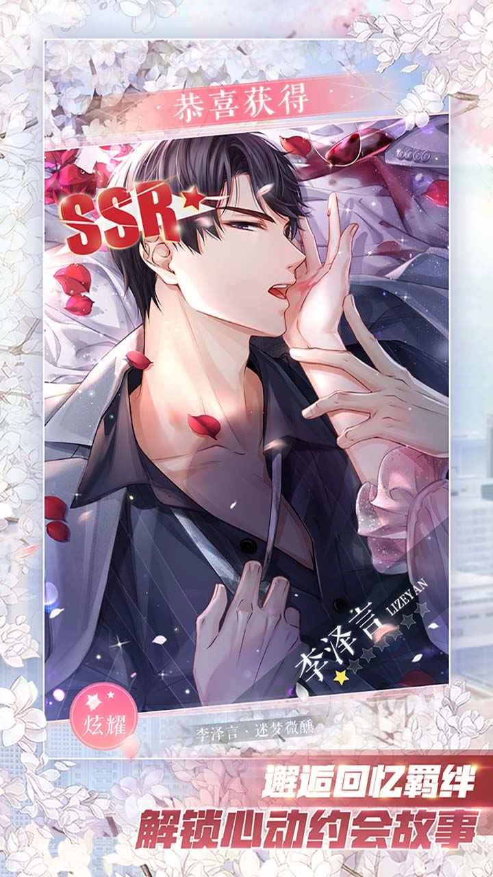 恋与制作人安卓版(2)