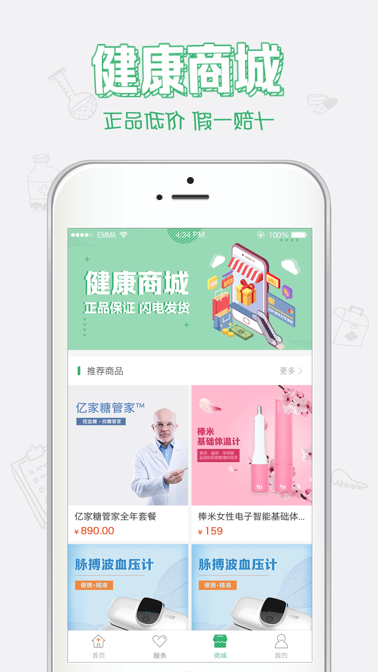 健康中山官方版图1