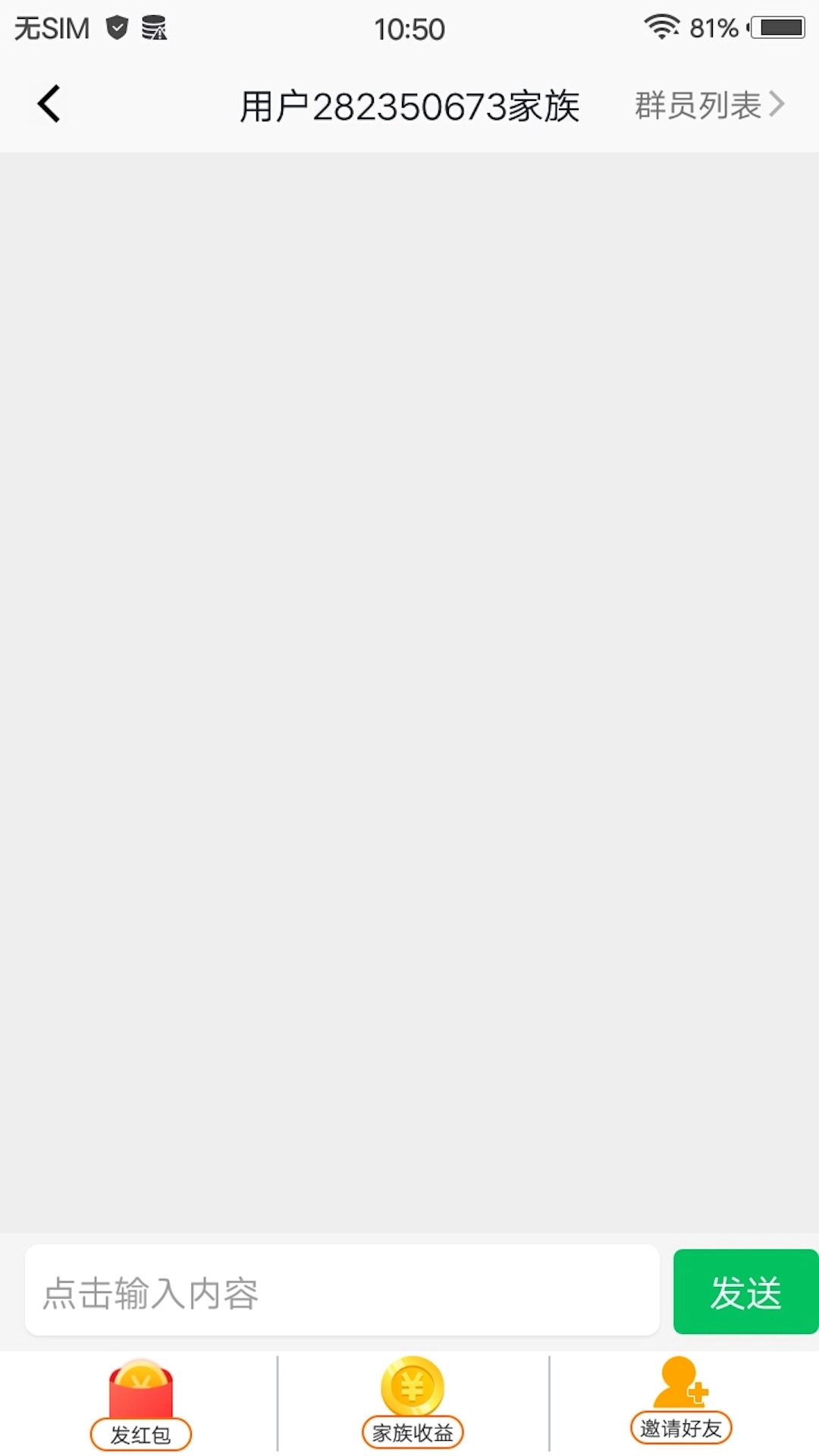 全民红包群正版截图2