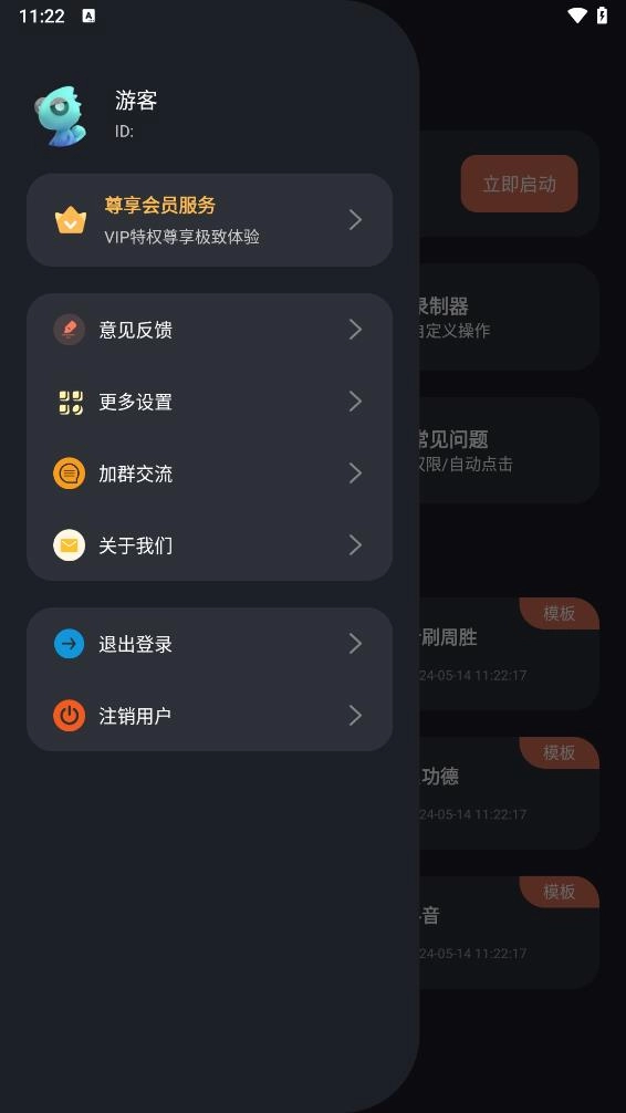 多指连点器原版图3