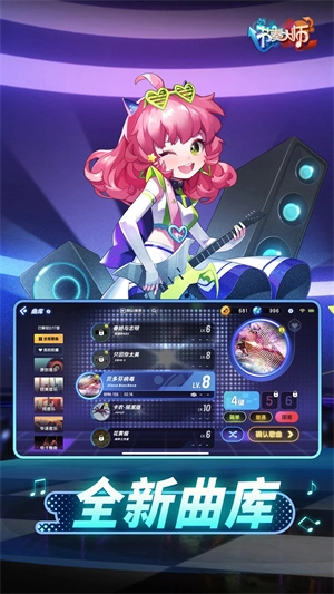 节奏大师手机版手游下载