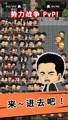 街头混混游戏最新版