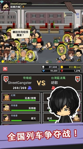 街头混混游戏最新版