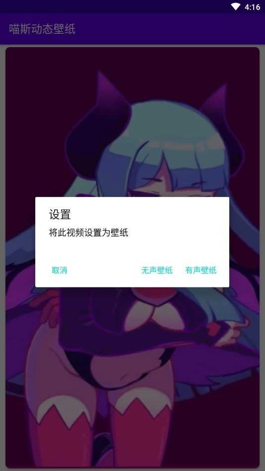 抖音二次元跳舞女孩动态壁纸通用版