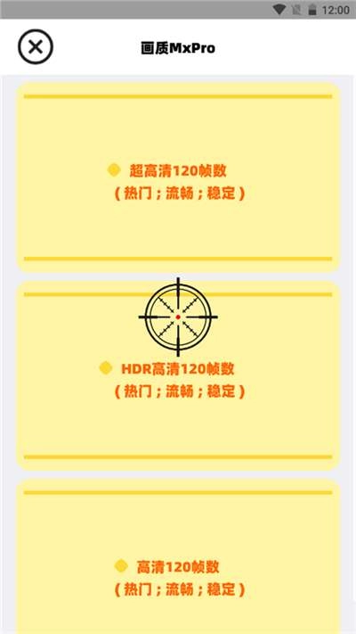 画质mxpro无任务手机版