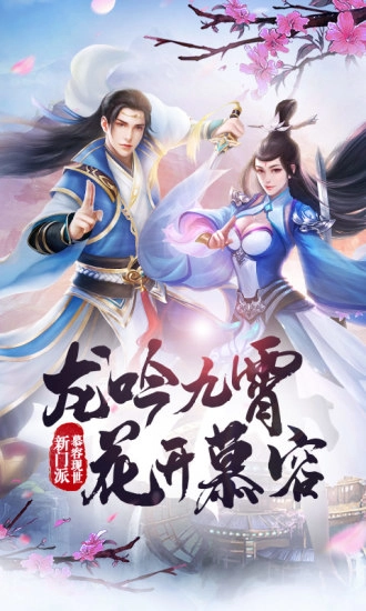 天龙八部正版(1)