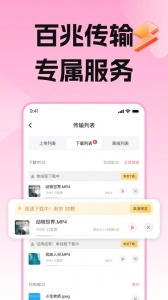 磁力宅手机免费版图4