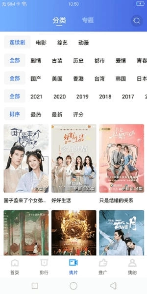 星星视频追剧免费版图1