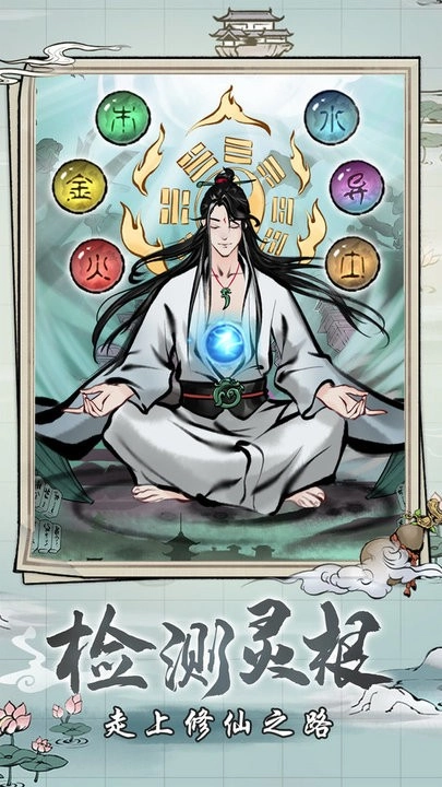 梦入云山游戏最新免费版