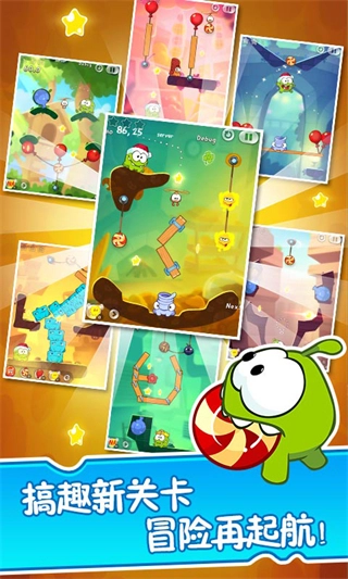 割绳子2最新版图3