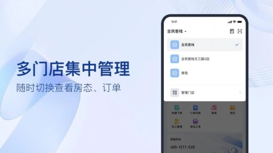 全民悦宿手机版图2
