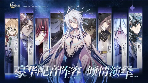 咏月风雅最新版(5)