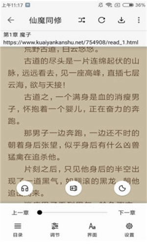 轻读小说软件直装版