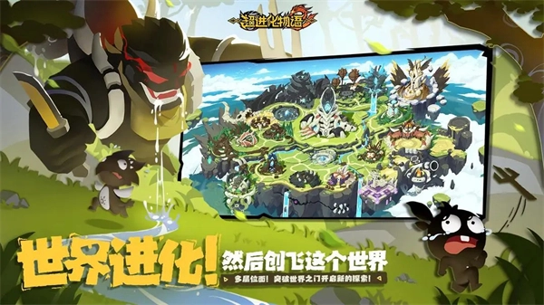 超进化物语2手机版(5)