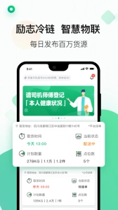 运荔枝货运司机版图1