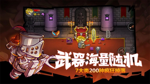 失落城堡免费版(3)