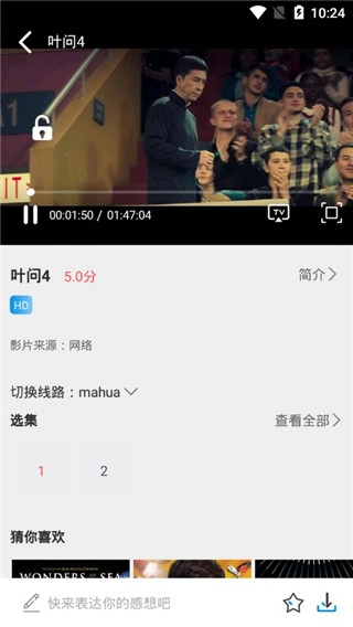 天天追剧官方版图1