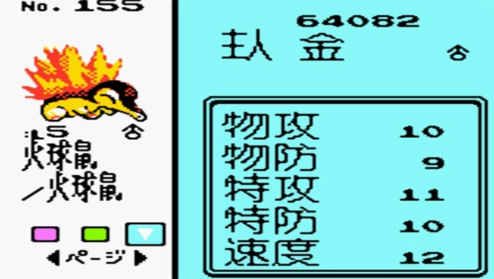 口袋妖怪水晶复刻版(3)