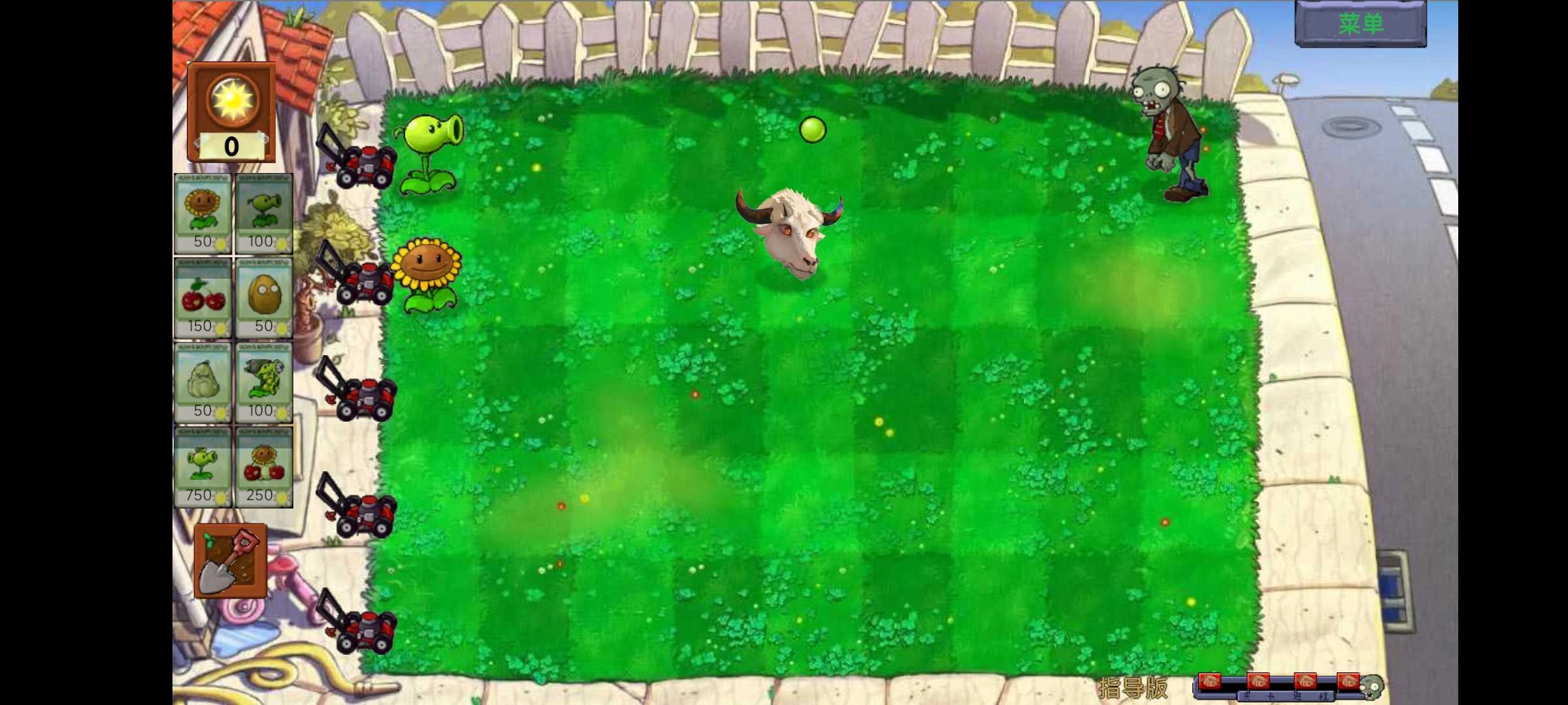 植物大战僵尸指导版-图4