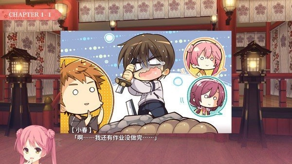 千恋万花直装版(2)