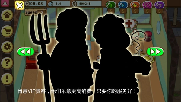 加菲猫宠物医院中文版(3)