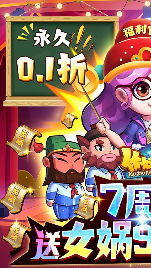 作妖计免费版(1)