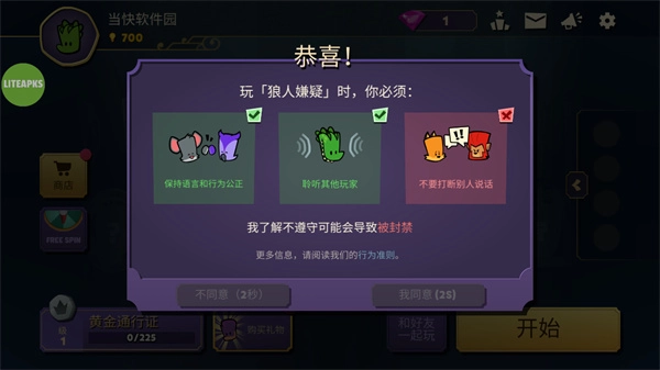 狼人嫌疑神秘大厦手机正版