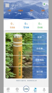 环浙步道通用版图4