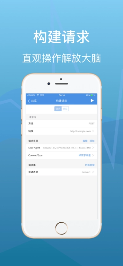 stream抓包工具免费版(4)