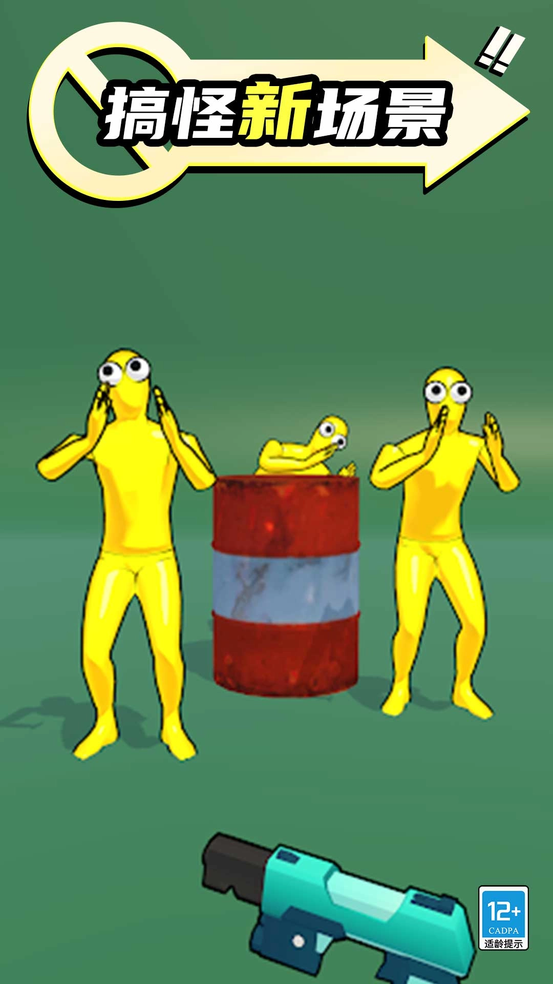 狙击小怪物游戏安装包图1