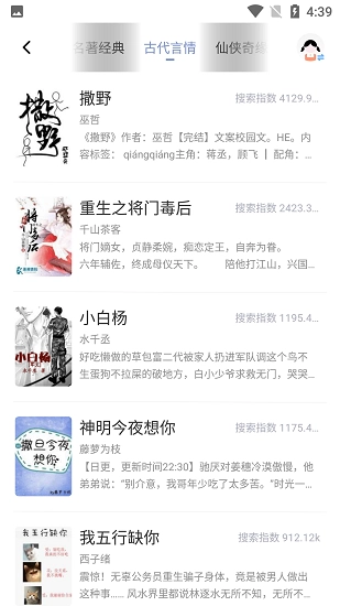 阅读亭免费版图3