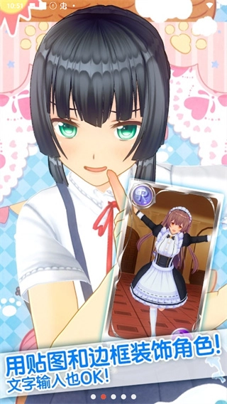定制虚拟偶像游戏绿色版