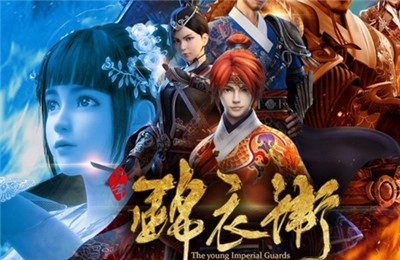 少年锦衣卫手机免费版