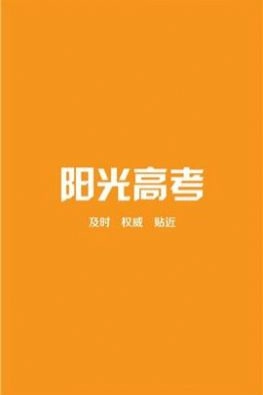 阳光高考网2026各校招生章程免费原版图2