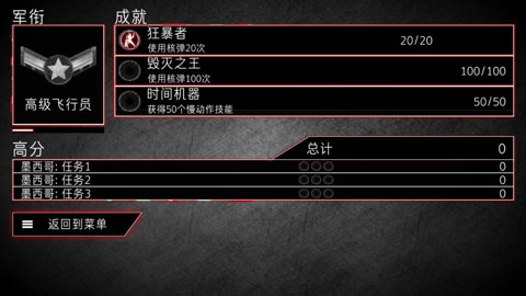 重型无人机汉化版(4)