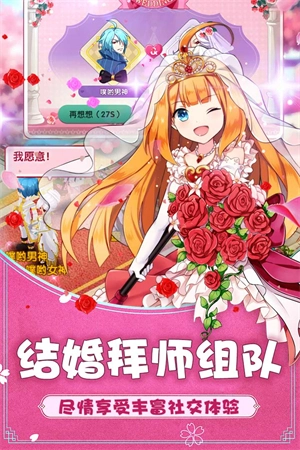 如果的世界游戏绿色版