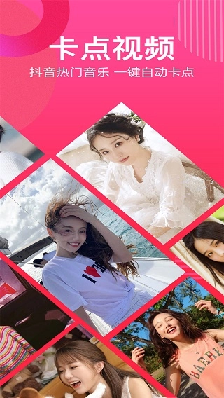 咔咔视频制作通用版