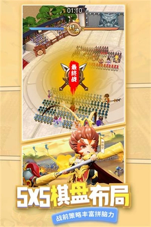 迷你军团安卓版截图1