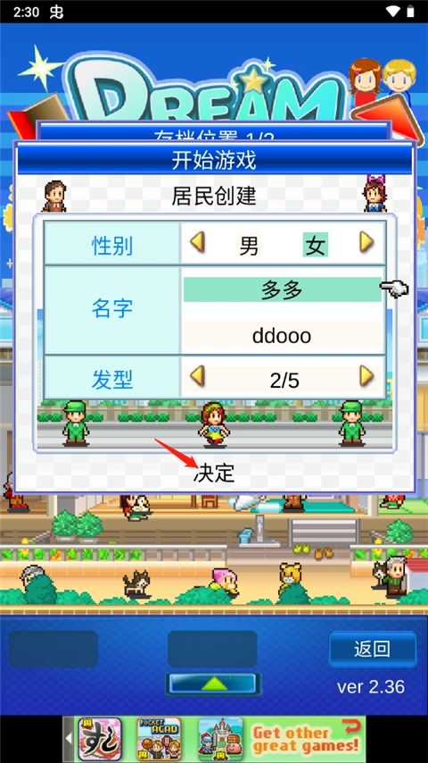 住宅梦物语2026安卓版截图3