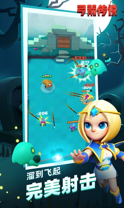 弓箭传说国际服版