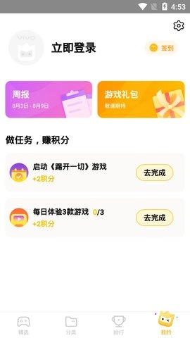 秒玩小安卓直装版图4