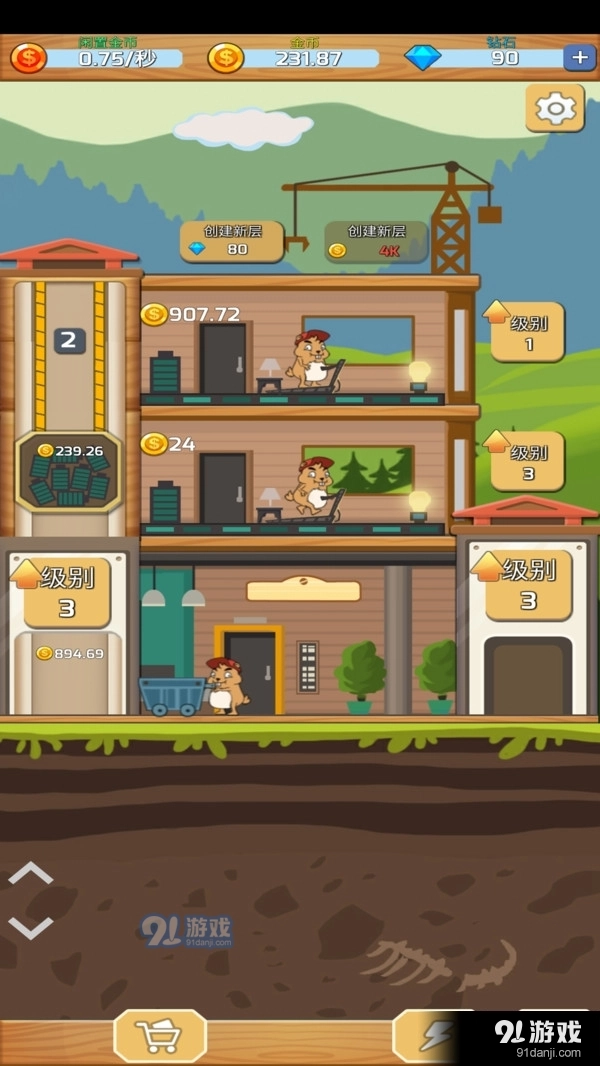 竹鼠电力公司游戏完整版