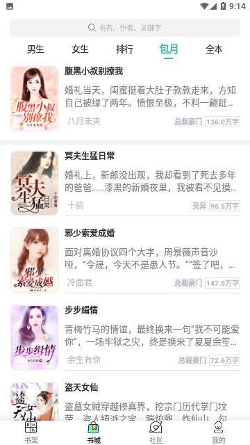 咕噜小说安卓直装版