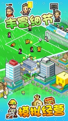 冠军足球物语2debug版(2)